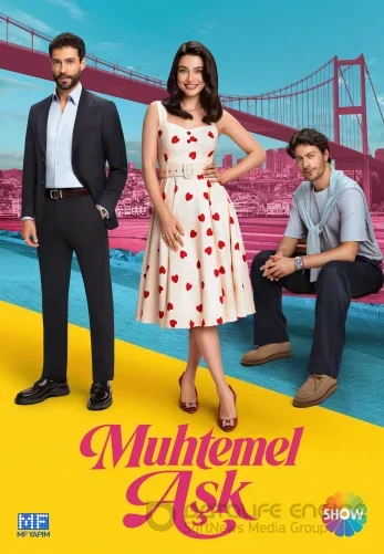 Возможно любовь / Muhtemel Aşk 1-17, 18, 19 серия турецкий сериал на русском языке смотреть онлайн все серии